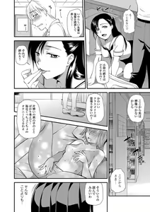Page 54 of Comic Shigekiteki SQUIRT!! Vol. 01 - preview thumbnail