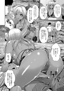 Page 8 of Comic Shigekiteki SQUIRT!! Vol. 01 - preview thumbnail