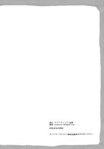 Page 29 of Doki Matsuno Darake no Gaman Taikai - preview thumbnail