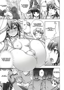 Page 120 of Inyouchuu Shoku ~Ryoushokutou Taimaroku~ Harami Ochiru Shoujo-tachi - preview thumbnail