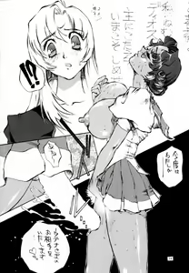 Page 13 of Shoujo Kakumei Derolian - preview thumbnail