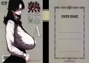 Page 2 of Jukujoshikousei A - preview thumbnail