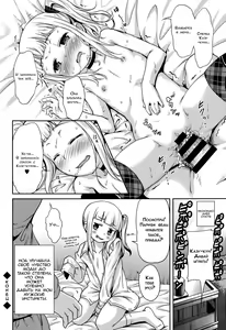 Page 18 of Loli Colle - preview thumbnail