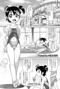 Page 142 of COMIC Muga 2004-02 - preview thumbnail