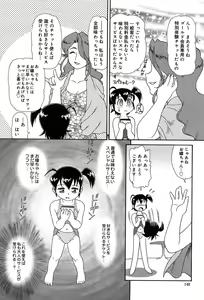 Page 145 of COMIC Muga 2004-02 - preview thumbnail