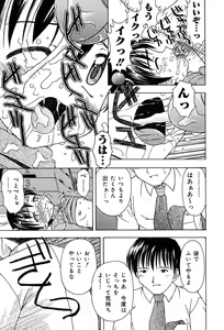 Page 242 of COMIC Muga 2004-02 - preview thumbnail