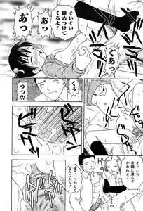Page 245 of COMIC Muga 2004-02 - preview thumbnail