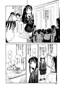 Page 251 of COMIC Muga 2004-02 - preview thumbnail