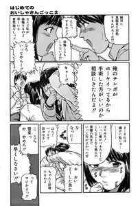 Page 80 of COMIC Muga 2004-02 - preview thumbnail