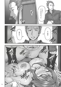 Page 13 of Cinderella Another - preview thumbnail