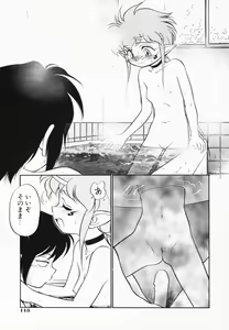 Page 113 of Akumaku Magic Kanzenban 1 - preview thumbnail