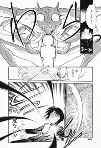 Page 160 of Akumaku Magic Kanzenban 1 - preview thumbnail