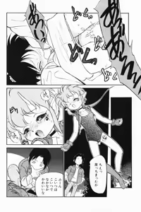 Page 19 of Akumaku Magic Kanzenban 1 - preview thumbnail
