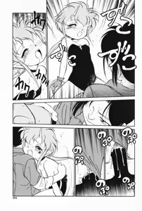 Page 20 of Akumaku Magic Kanzenban 1 - preview thumbnail