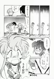 Page 24 of Akumaku Magic Kanzenban 1 - preview thumbnail