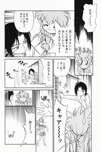 Page 54 of Akumaku Magic Kanzenban 1 - preview thumbnail