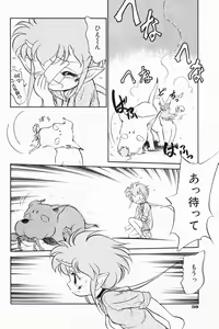 Page 56 of Akumaku Magic Kanzenban 1 - preview thumbnail
