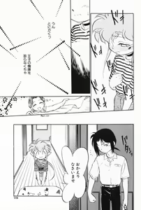 Page 73 of Akumaku Magic Kanzenban 1 - preview thumbnail