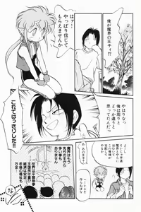 Page 10 of Akumaku Magic Kanzenban 1 - preview thumbnail