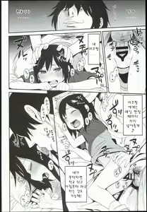 Page 12 of Tonari no Mako-chan - preview thumbnail
