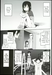 Page 5 of Tonari no Mako-chan - preview thumbnail