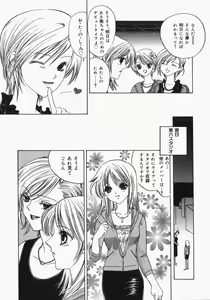 Page 42 of Musume Kari - preview thumbnail