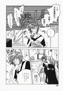 Page 59 of Musume Kari - preview thumbnail