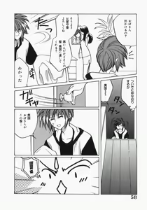Page 61 of Musume Kari - preview thumbnail