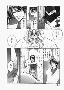 Page 77 of Musume Kari - preview thumbnail