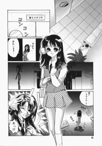 Page 9 of Musume Kari - preview thumbnail