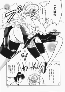Page 100 of Musume Kari - preview thumbnail