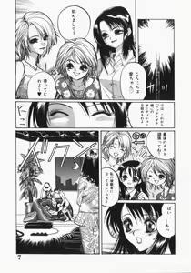 Page 10 of Musume Kari - preview thumbnail