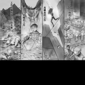 Page 235 of Kikaku Kakusei ~Rokuyokuhime Yuka~ - preview thumbnail