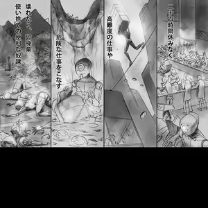 Page 236 of Kikaku Kakusei ~Rokuyokuhime Yuka~ - preview thumbnail