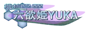 Page 332 of Kikaku Kakusei ~Rokuyokuhime Yuka~ - preview thumbnail