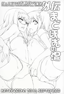 Page 2 of MadoHomu no Yu Puella Magi Dosukebe Onsen Gaiden - preview thumbnail