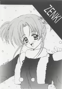 Page 4 of White Breath - preview thumbnail