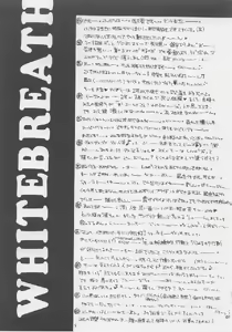 Page 5 of White Breath - preview thumbnail