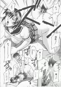 Page 104 of Mechiku - preview thumbnail