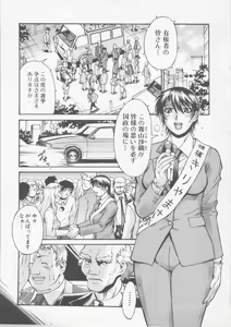 Page 107 of Mechiku - preview thumbnail