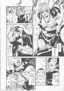 Page 152 of Mechiku - preview thumbnail