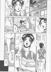 Page 167 of Mechiku - preview thumbnail