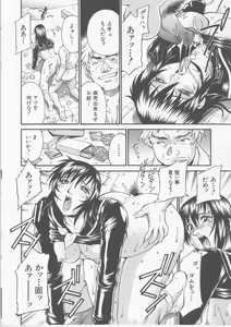 Page 70 of Mechiku - preview thumbnail