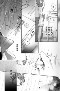 Page 31 of Houkago, Kimi to Kotaeawase o Shiyou. - preview thumbnail