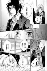 Page 35 of Houkago, Kimi to Kotaeawase o Shiyou. - preview thumbnail