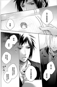 Page 43 of Houkago, Kimi to Kotaeawase o Shiyou. - preview thumbnail