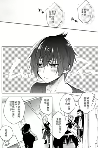 Page 27 of Ingaritsu Refrain - preview thumbnail