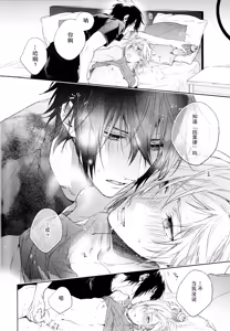Page 69 of Ingaritsu Refrain - preview thumbnail