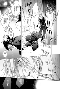 Page 8 of Ingaritsu Refrain - preview thumbnail