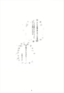 Page 3 of Muramasa-senpai no Ero Light Novel Shuzai - preview thumbnail